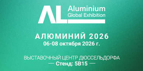 Kaban Makina готова представить вам свои инновационные станки на выставке Aluminium Global Exhibition 2026!